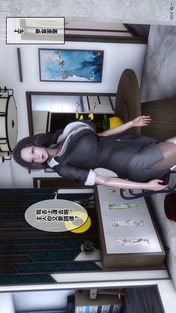 [3D]秘密第21章-01话