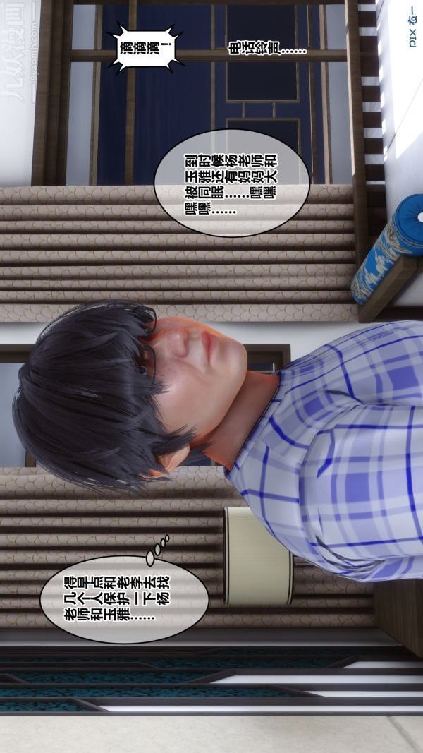 [3D]秘密第21章-01话