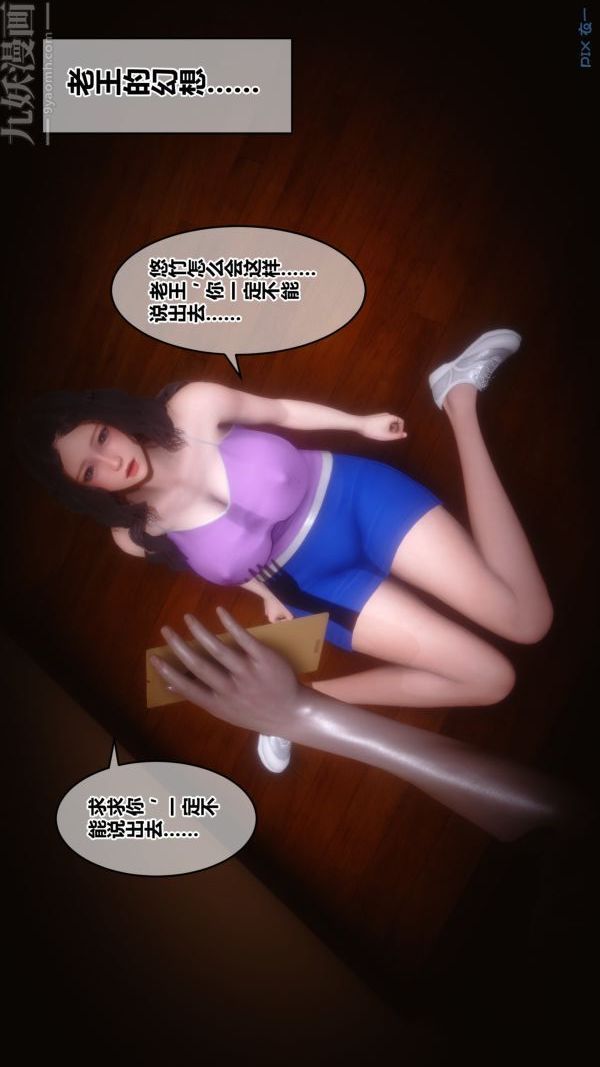 [3D]秘密第21章-01话