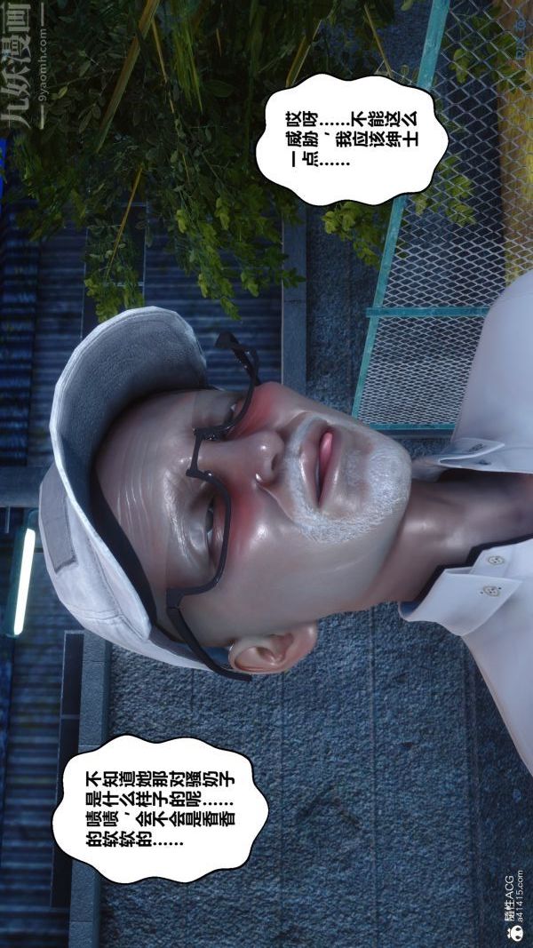 [3D]秘密第21章-01话