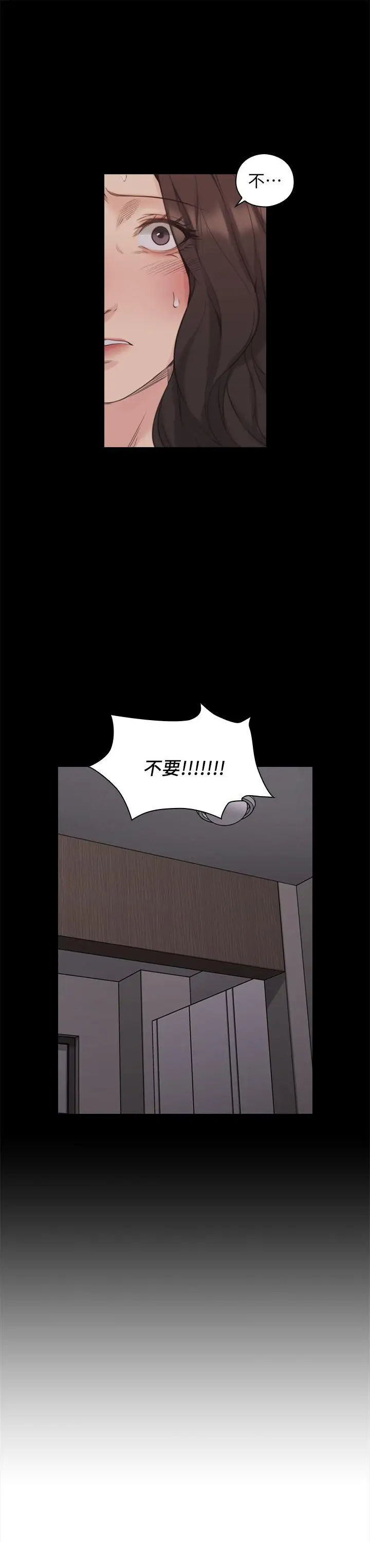 老师,好久不见第41话