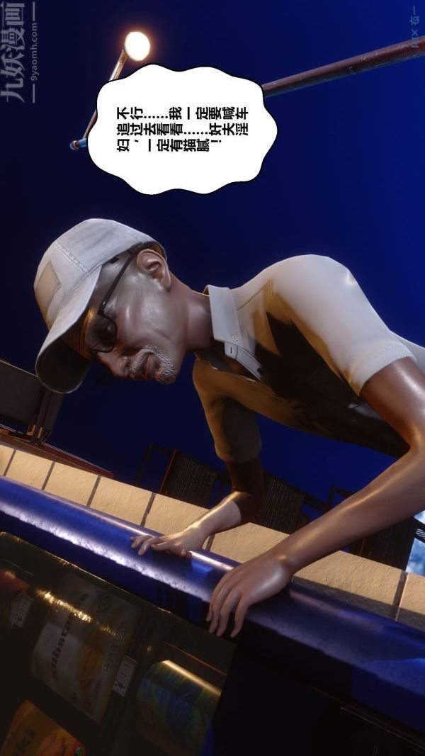 [3D]秘密第21章-01话