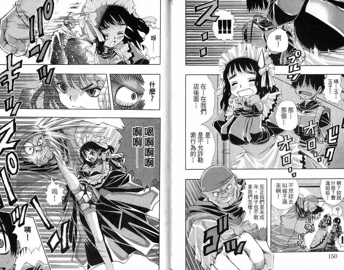 美少女同萌美少女同萌Vol.3