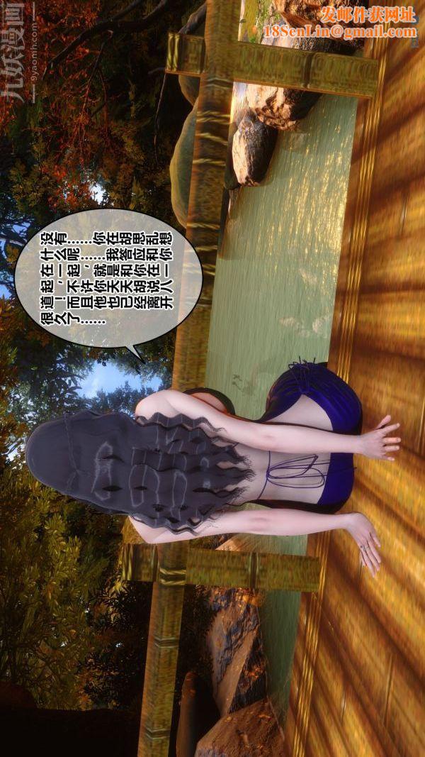 [3D]秘密第21章-01话