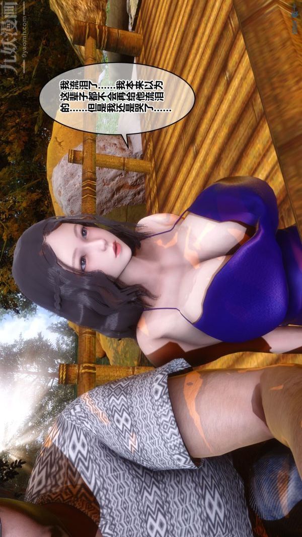 [3D]秘密第21章-01话