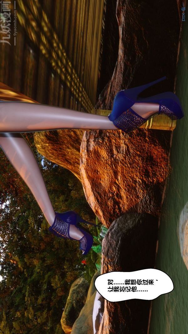 [3D]秘密第21章-01话