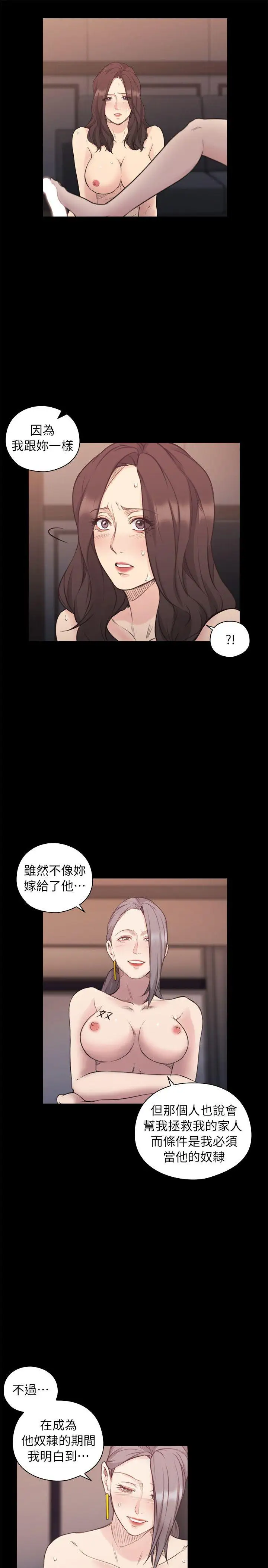 老师,好久不见第42话
