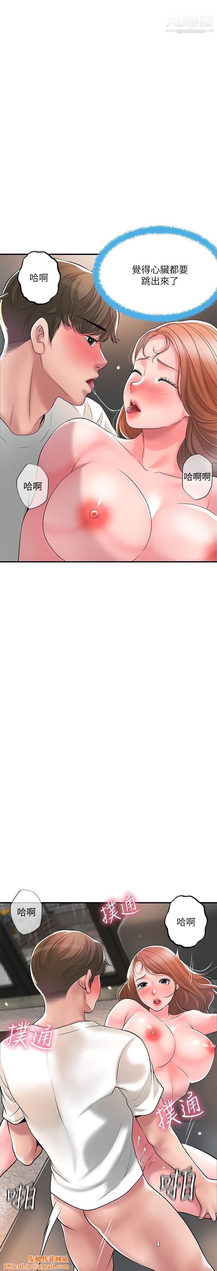 幸福督市第48话-呻吟声盖过老公的来电