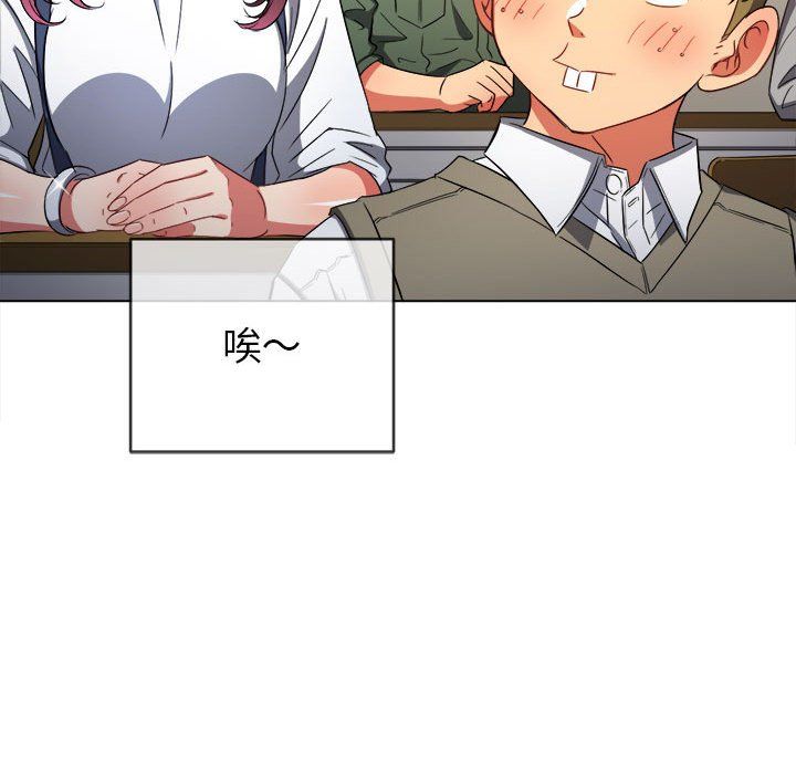 難纏小惡女第117話