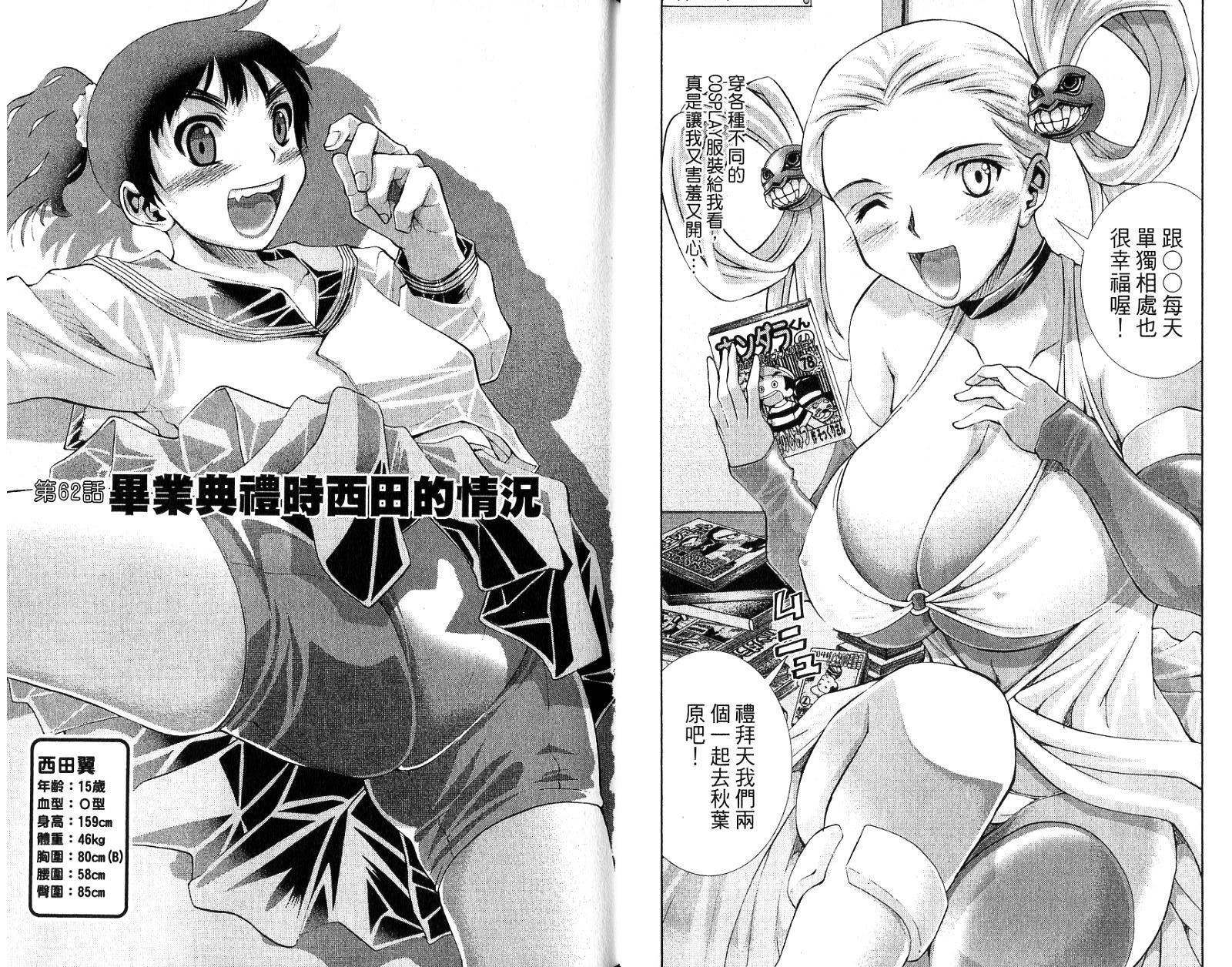 美少女同萌美少女同萌Vol.4