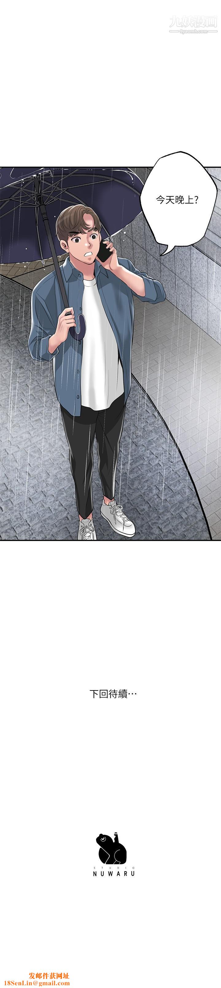 幸福督市第48话-呻吟声盖过老公的来电