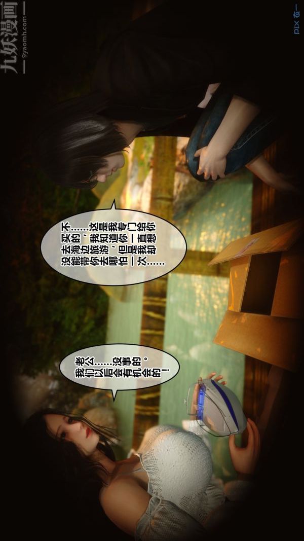 [3D]秘密第21章-01话