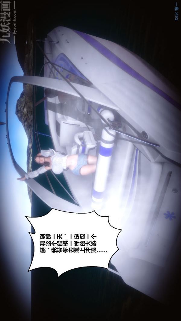 [3D]秘密第21章-01话