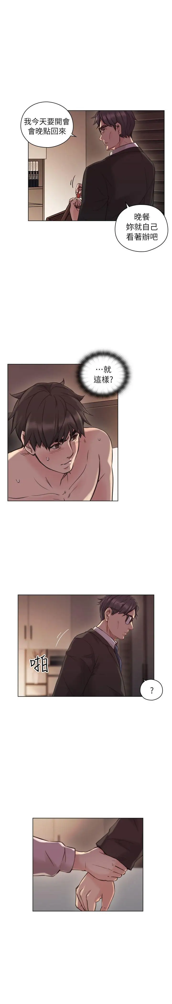 老师,好久不见第43话