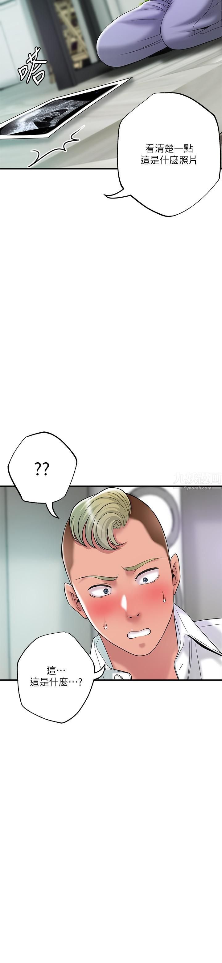 幸福督市第49话-我会好好享用你老婆