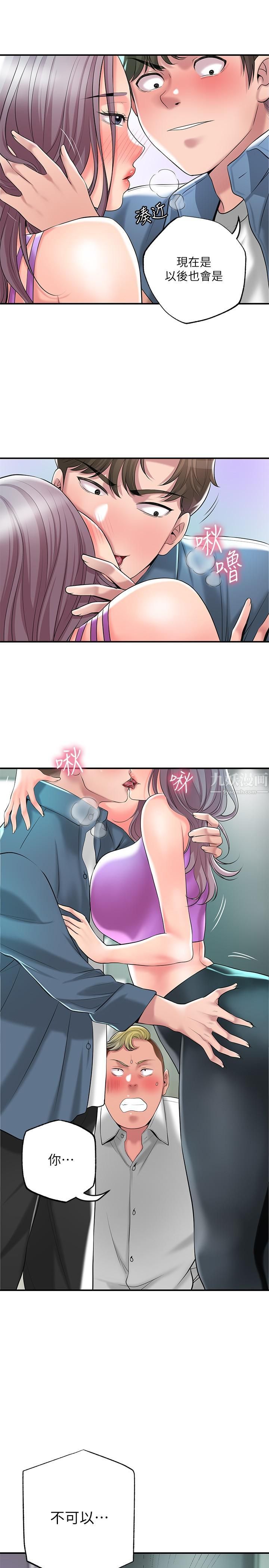 幸福督市第49话-我会好好享用你老婆