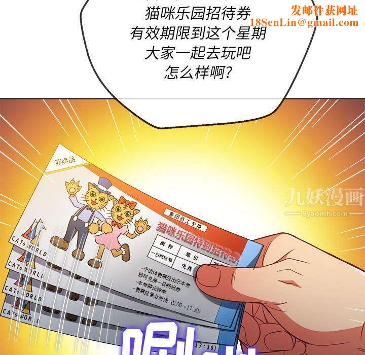 难缠小恶女第117话