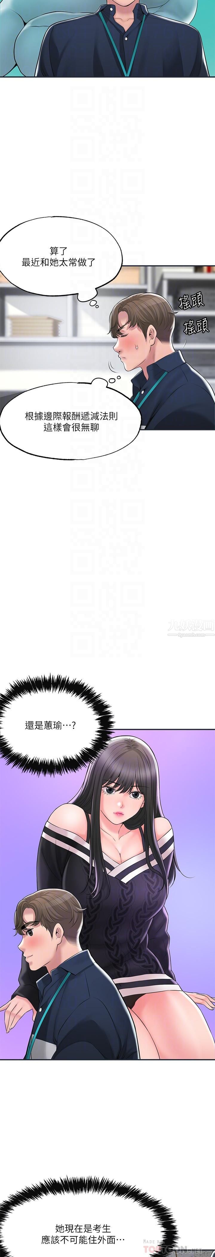 幸福督市第50话-和美珠姊的淫乱之旅