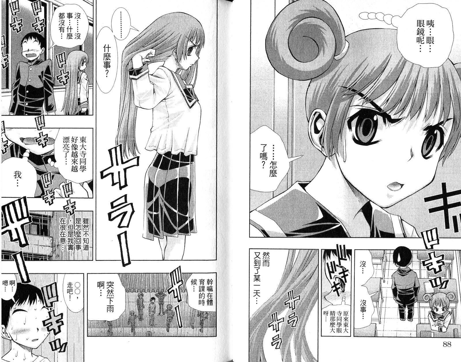 美少女同萌美少女同萌Vol.4