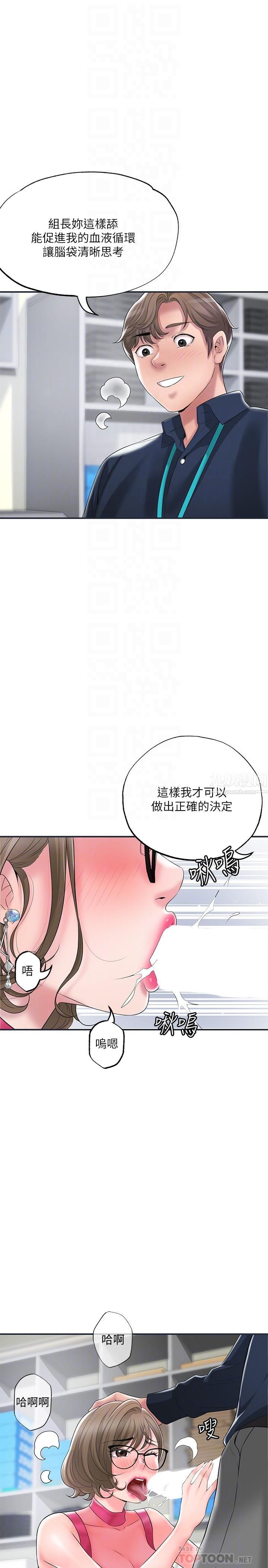 幸福督市第50话-和美珠姊的淫乱之旅