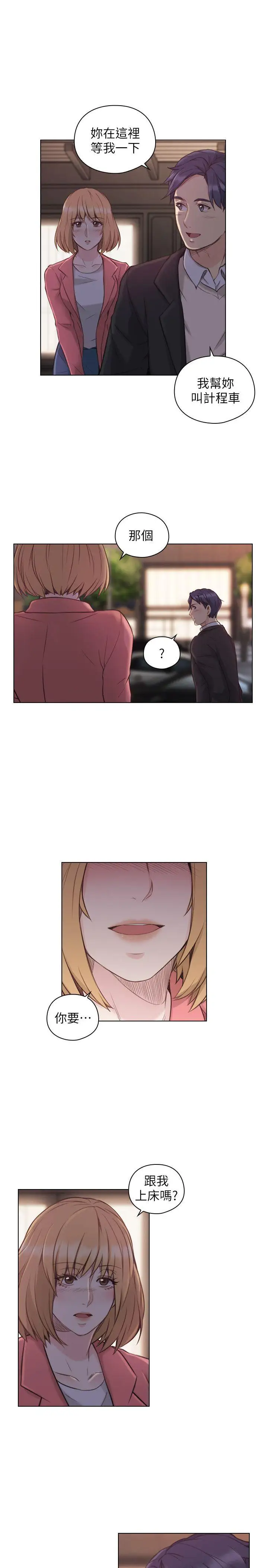 老师,好久不见第45话