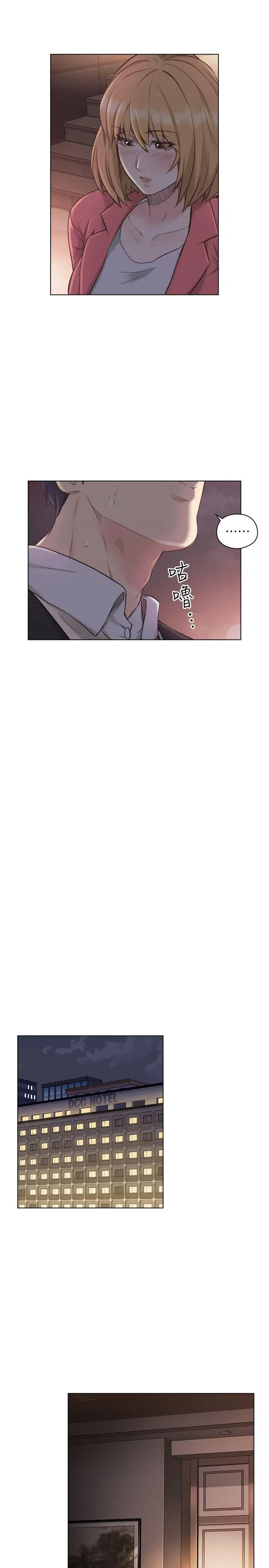 老师,好久不见第45话