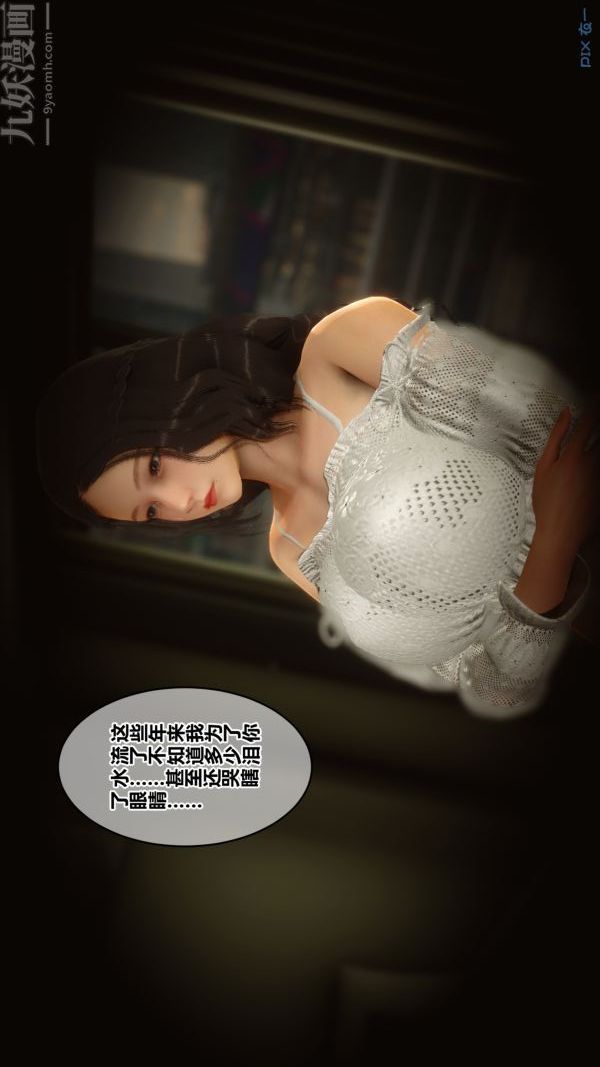 [3D]秘密第21章-02话