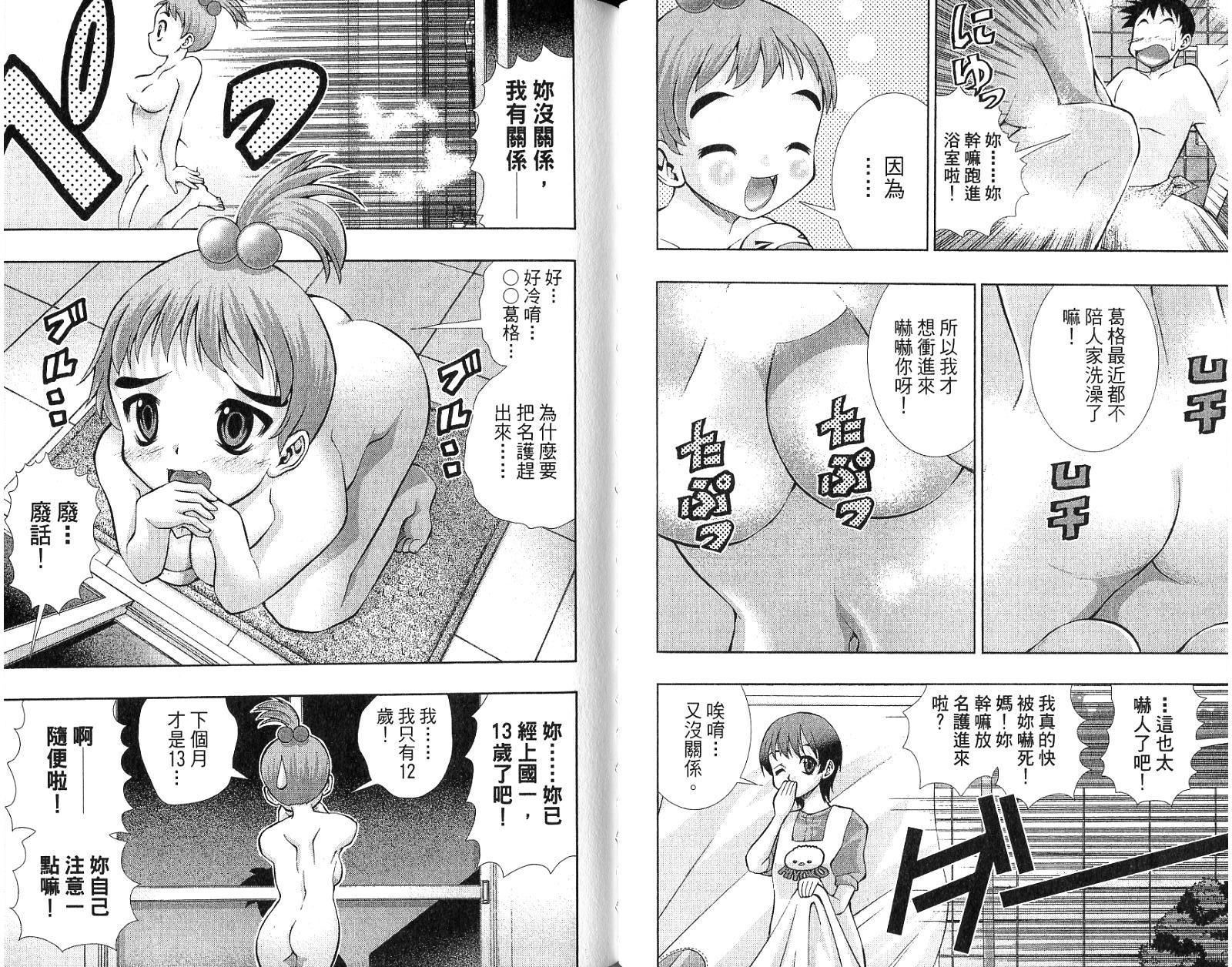 美少女同萌美少女同萌Vol.4