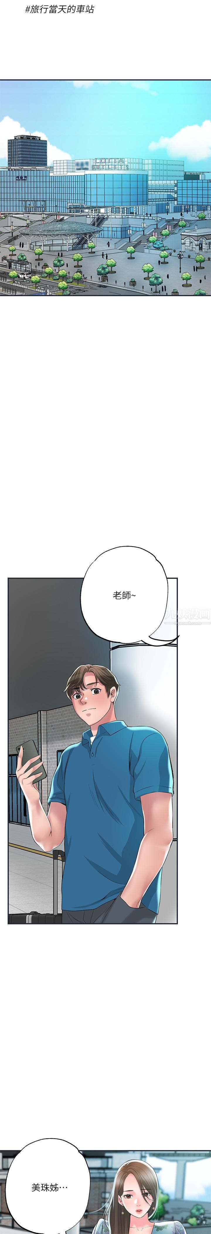 幸福督市第50话-和美珠姊的淫乱之旅