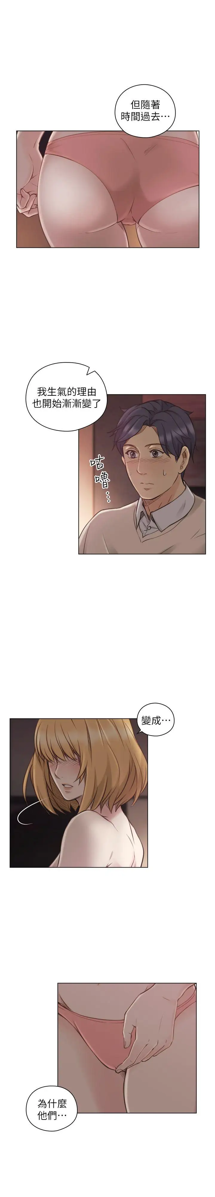 老师,好久不见第45话