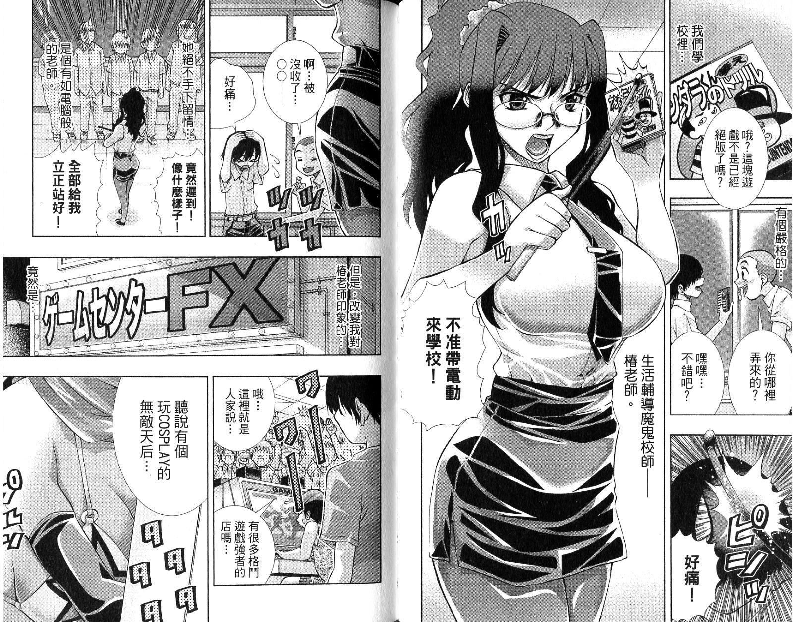 美少女同萌美少女同萌Vol.4