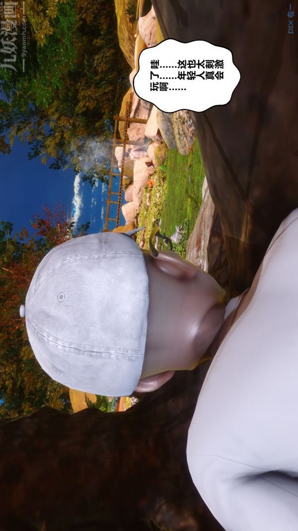 [3D]秘密第21章-02话