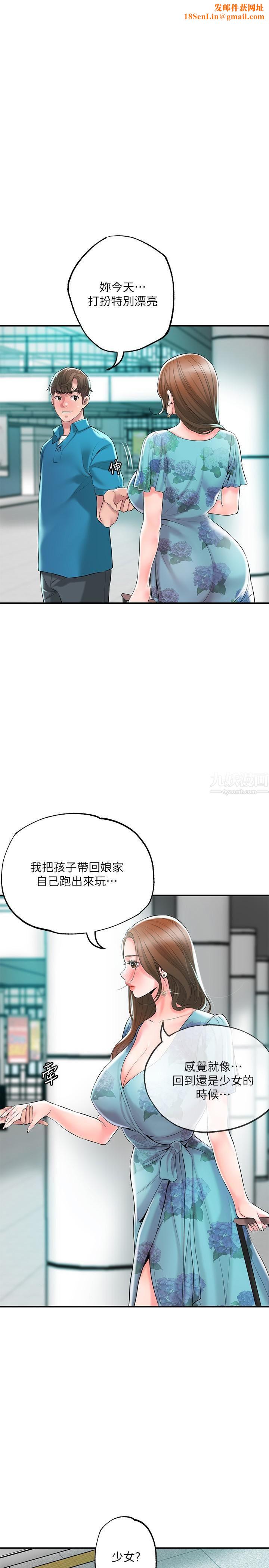 幸福督市第51话-在火车上哺乳