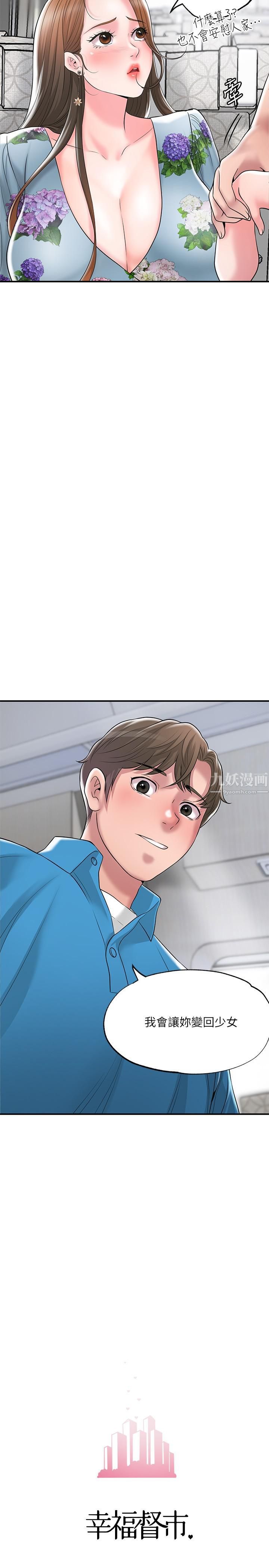 幸福督市第51话-在火车上哺乳