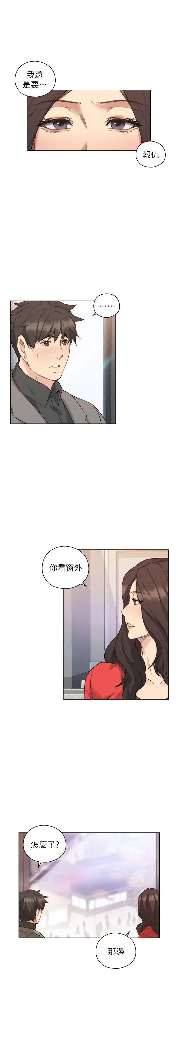 老师,好久不见第46话