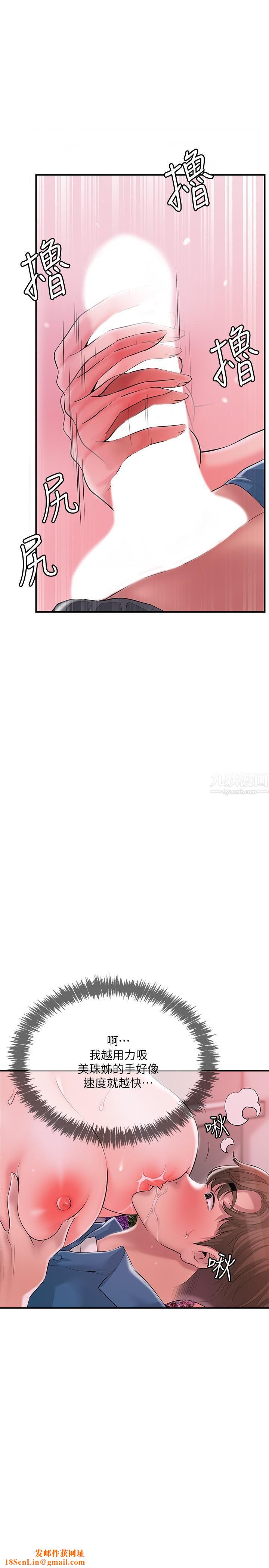 幸福督市第51话-在火车上哺乳