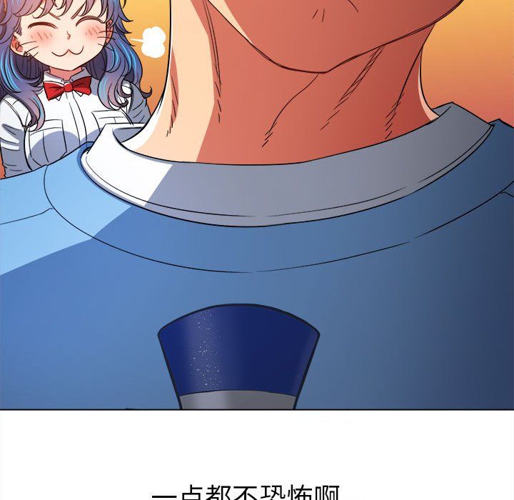 难缠小恶女第117话