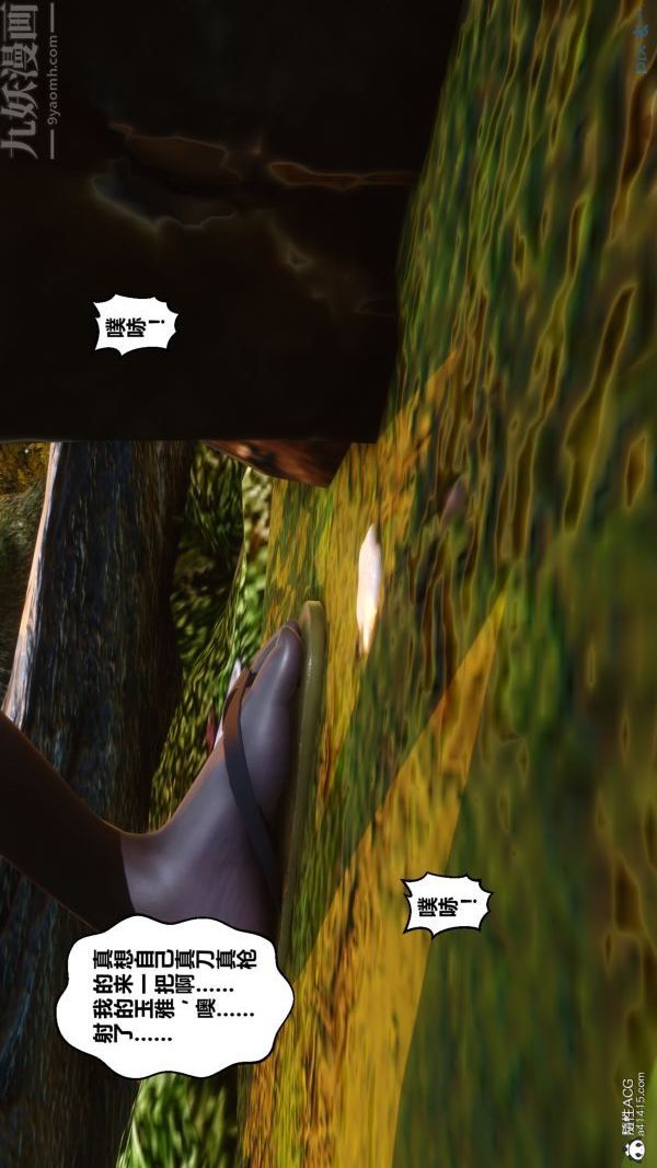 [3D]秘密第21章-02话