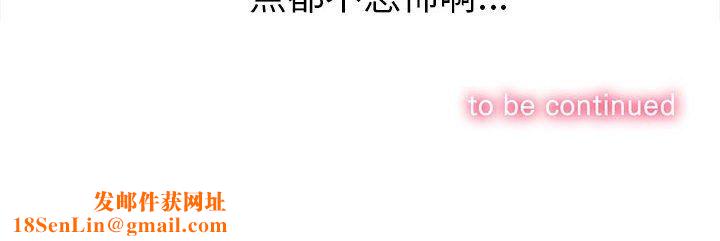 难缠小恶女第117话