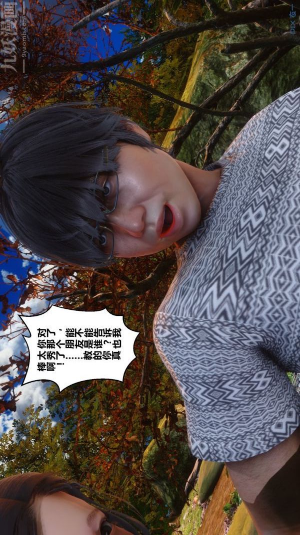 [3D]秘密第21章-03话