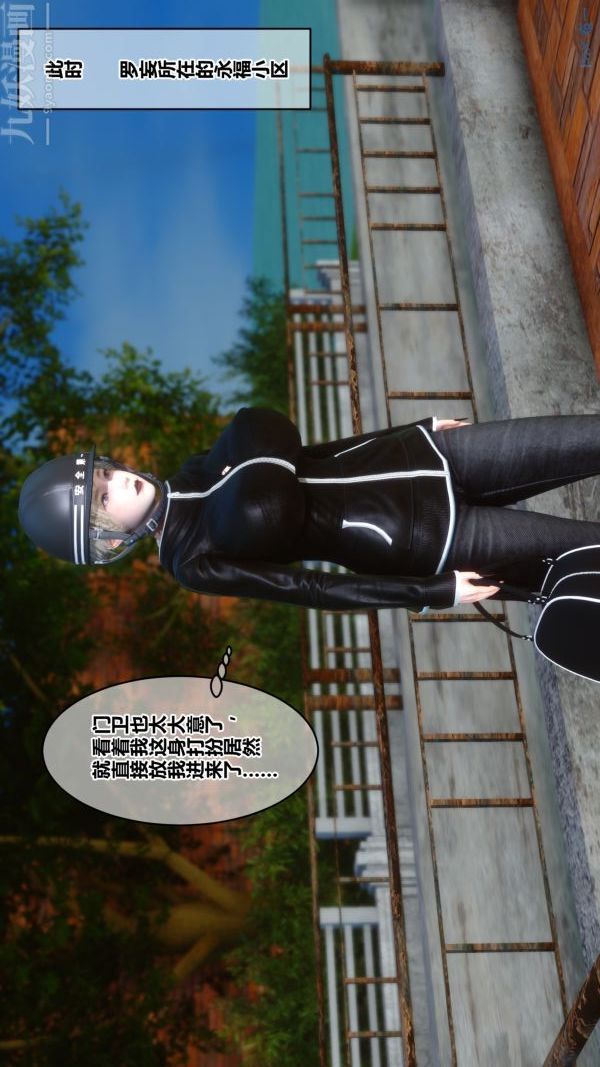 [3D]秘密第21章-03话