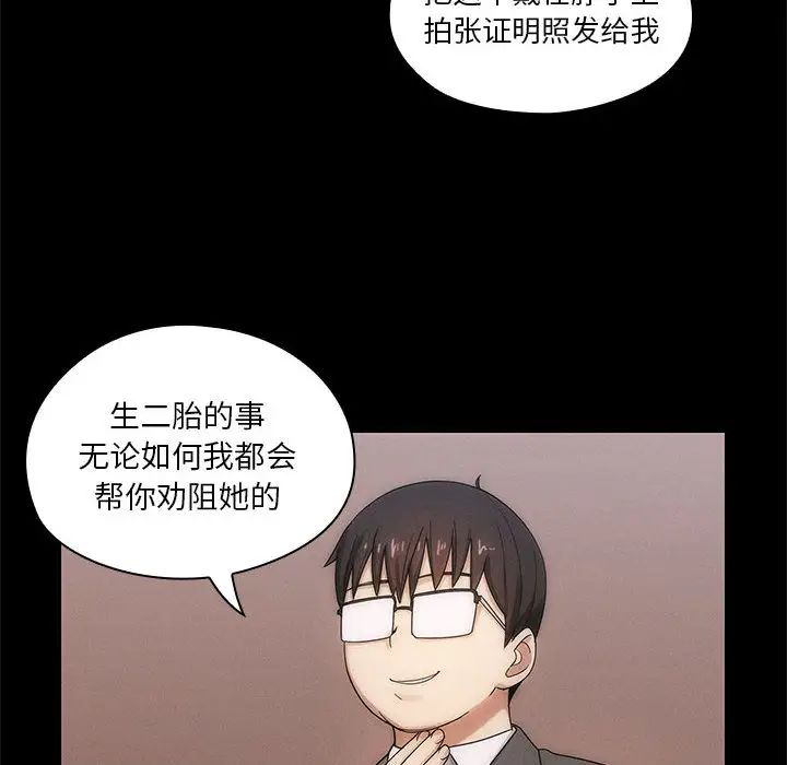 罪与罚第3话