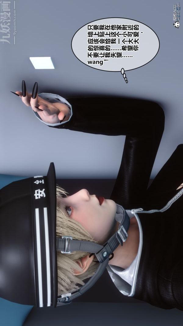 [3D]秘密第21章-03话