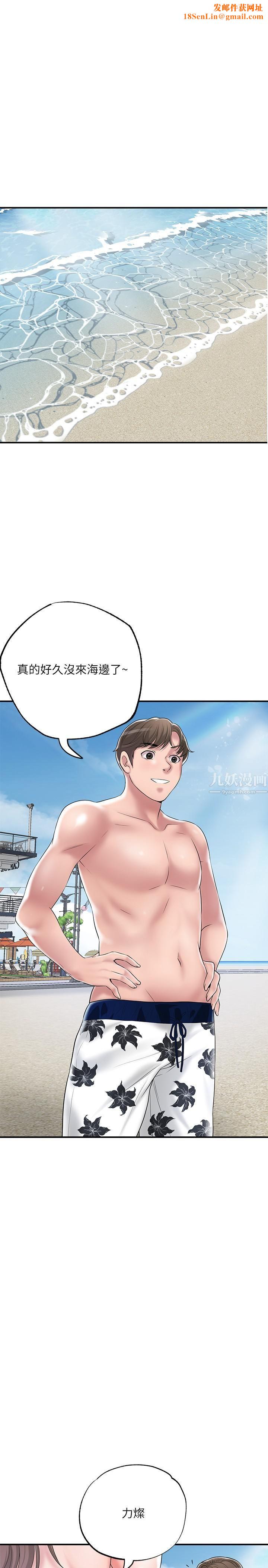 幸福督市第52话-消失的比基尼