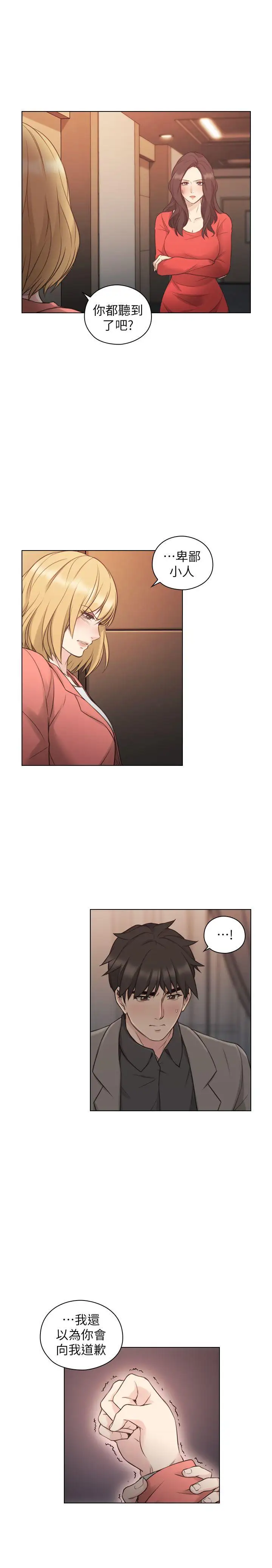 老师,好久不见第47话