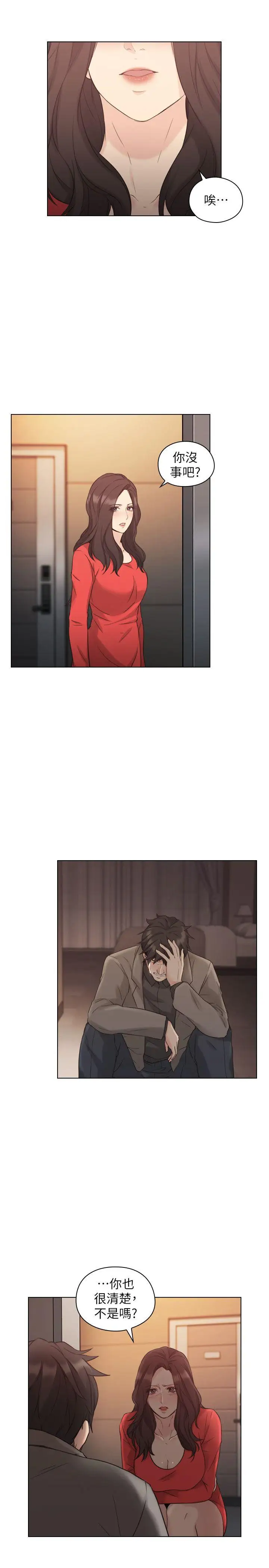 老师,好久不见第47话