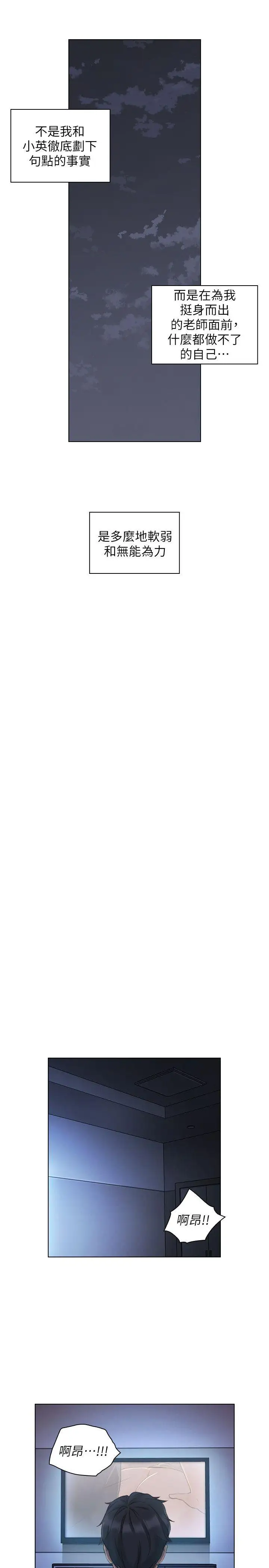 老师,好久不见第47话