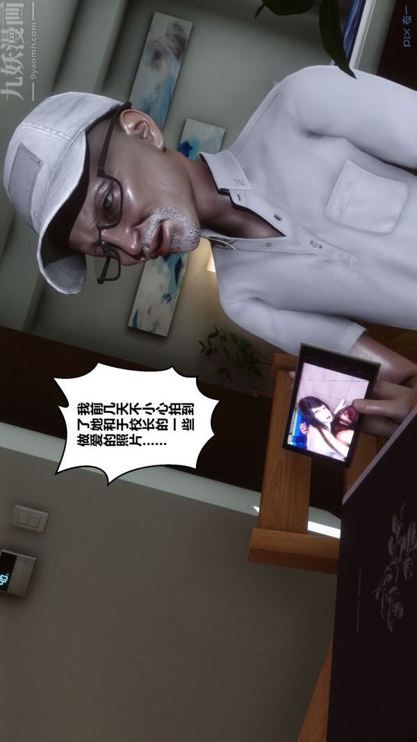 [3D]秘密第21章-03话