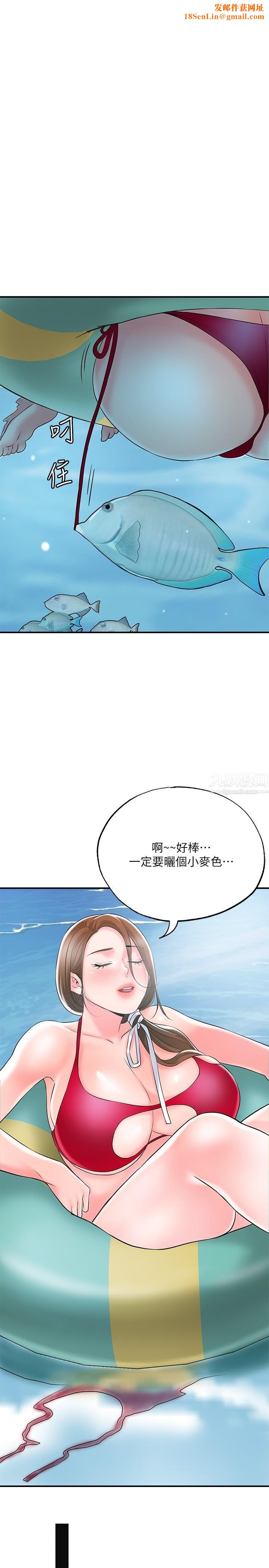 幸福督市第52话-消失的比基尼