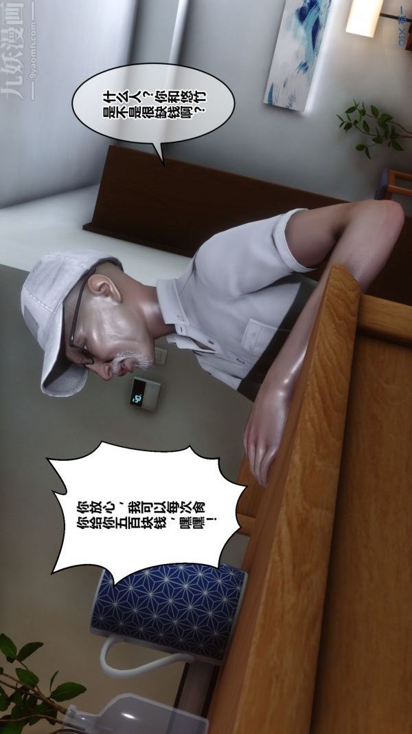 [3D]秘密第21章-03话